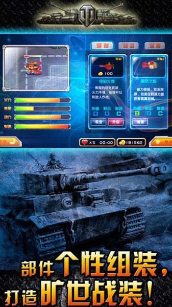 一起开炮吧无限钻石版 游戏截图